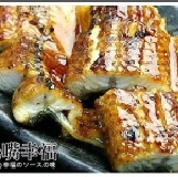 鰻嘴幸福即食包 特價：$240