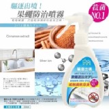 驅逐出境果蠅防治噴霧200ml