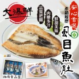 產銷履歷安心首選虱目魚肚