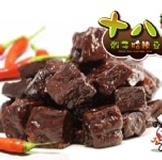 經典十八豆 哈辣-骰子豆干 非常入味 微微辣 順口不嗆辣 非常好吃唷 滿20包免運 目前優惠開團滿30包再送主購1包