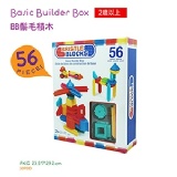美國【B.Toys】BB鬃毛積木_Battat系列(56PCS) 特價：$539