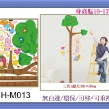 3H-M013 ☆╮一等獎 壁貼 批發╭★ 90×60cm 第三代 環保 無痕 無白邊 身高貼