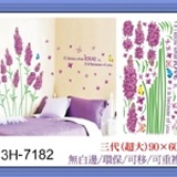 3H-7182 ☆╮一等獎 壁貼 批發╭★ 90×60cm 第三代 環保 無痕 無白邊 重複貼