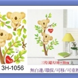 3H-1056 ☆╮一等獎 壁貼 批發╭★ 90×60cm 第三代 環保 無痕 無白邊 重複貼 特價：$72