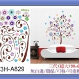 3H-A829 ☆╮一等獎 壁貼 批發╭★ 90×60cm 第三代 環保 無痕 無白邊 重複貼 特價：$72