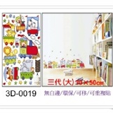 3D-0019 ☆╮一等獎 壁貼 批發╭★ 70×50cm 第三代 環保 無痕 無白邊 重複貼 特價:$47 3D-0019 ☆╮一等獎 壁貼 批發╭★ 70×50cm 第三代 環保 無痕 無白邊 重複貼 特價:$47