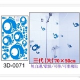 3D-0071 ☆╮一等獎 壁貼 批發╭★ 70×50cm 第三代 環保 無痕 無白邊 重複貼