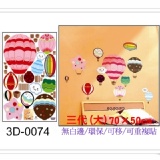 3D-0074 ☆╮一等獎 壁貼 批發╭★ 70×50cm 第三代 環保 無痕 無白邊 重複貼 特價：$50