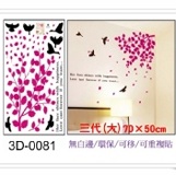 3D-0081 ☆╮一等獎 壁貼 批發╭★ 70×50cm 第三代 環保 無痕 無白邊 重複貼 特價：$50