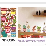 3D-0085 ☆╮一等獎 壁貼 批發╭★ 70×50cm 第三代 環保 無痕 無白邊 重複貼 特價：$47
