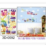 3D-0092 ☆╮一等獎 壁貼 批發╭★ 70×50cm 第三代 環保 無痕 無白邊 重複貼