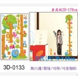3D-0133 ☆╮一等獎 壁貼 批發╭★ 70×50cm 第三代 環保 無痕 無白邊 身高貼 特價：$50