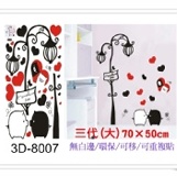3D-8007 ☆╮一等獎 壁貼 批發╭★ 70×50cm 第三代 環保 無痕 無白邊 重複貼 特價：$47