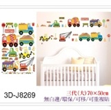 3D-J8269 ☆╮一等獎 壁貼 批發╭★ 70×50cm 第三代 環保 無痕 無白邊 重複貼