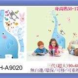 3H-A9020 ☆╮一等獎 無痕 壁貼╭★ 90×60cm 第三代 環保 無白邊 重複貼 身高尺