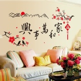 【一等獎 壁貼】《家和萬事興AY 9165》 環保 不傷牆面 可重複撕貼