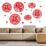 【一等獎 壁貼】《福字DM57-0151》不傷牆面 可重複撕貼 特價：$50