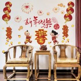 一等獎新年壁貼 櫥窗貼《XL 811新年快樂》吉祥如意 福到 中國結