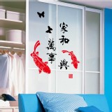 一等獎新年壁貼 櫥窗貼《春聯-家和萬事興AY65C吉祥魚》第三代 透明膜 可移除 不傷牆面 重複貼