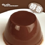 【異人館】最新口味，濃郁幸福的巧克力布丁 特價：$180
