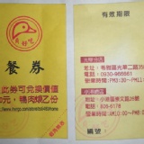 生炒鴨肉羹 ※ 限時特價※.門市提貨卷