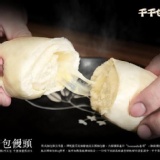 Mozzarella起司乳酪饅頭 特價：$134