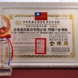 ★阿嬤的金絲麵★榮獲【中華民國消費者健康安全協會】優質企業—國家品質最高榮譽—金牌獎★ 天然養生、健康低脂、美味低卡