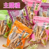 『主購禮』每滿20包贈乙包