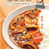 蠔油里肌 香滑軟嫩~~~