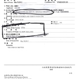 牛肉檢疫證明 紐西蘭~產地直送