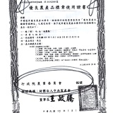 CAS雞肉證明 CAS優良廠商