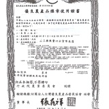 CAS豬肉原料 CAS優良廠商