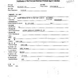 GAS羊肉檢驗報告 進口羊肉檢驗證明