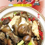 羊肉爐+薑母鴨 12包優惠再免運 讓您今年冬天不怕冷