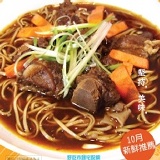 紅燒牛小排湯 特價：$44