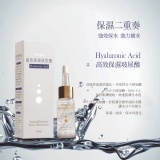 高效保濕玻尿酸