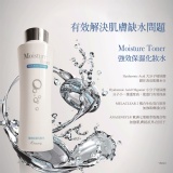 強效保濕化妝水 特價：$349