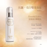 全效柔白精華乳