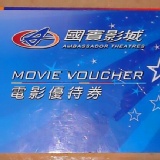 國賓影城票券-藍券