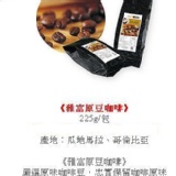 原豆咖啡