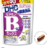 ＊DHC 專賣店＊維他命B-９０天份