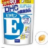 ＊DHC 專賣店＊維他命E-９０天份