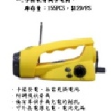 一.手搖收音機手電筒 手搖發電，無需更換電池，附調頻收音機