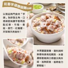 [大合購] 真美味 ❖ 藜麥毛豆/鮮穀熟飯/菇菇米/千張餃