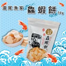 [大合購] 滬尾漁家 ❖ 淡水名產 海味十足回味無窮