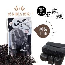 [嚴選大合購] 烏嬤嬤 ❖ 純手工黑芝麻糕 香Q口感不黏牙！