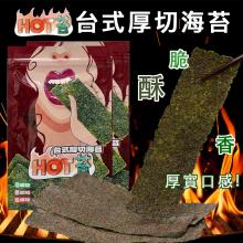 [大合購] 熱銷零食大集合 ❖ 可頌香酥餅乾/咔哩咔哩新上市