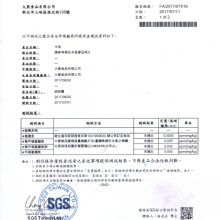 調理包原料檢證-牛肉