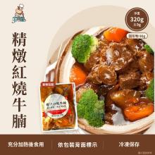 紅燒牛腩