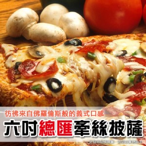 六吋橢圓牽絲比薩/披薩/PIZZA 120g/每片！總匯/夏威夷/海鮮/牛肉/培根/加熱即食